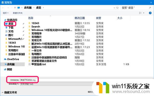 win10注册表修改启动项的方法_win10怎么通过注册表删除启动项