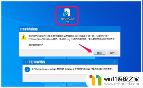 win10注册表修改启动项的方法_win10怎么通过注册表删除启动项