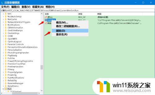 win10注册表修改启动项的方法_win10怎么通过注册表删除启动项