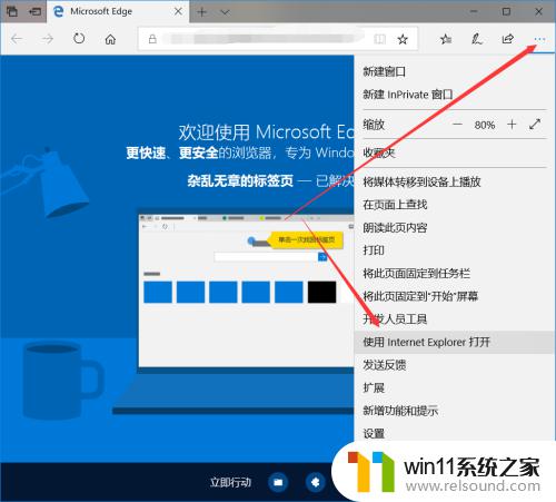 win10中打开ie浏览器的方法_win10如何打开ie浏览器