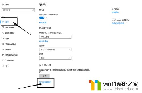 win10屏幕显示模式的解决方法_win10显示模糊怎么修复