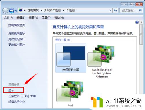 win7窗口字体大小的设置方法_win7字体大小怎么设置