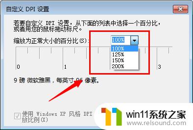 win7窗口字体大小的设置方法_win7字体大小怎么设置