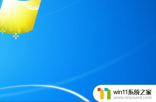 win7任务栏不见了的解决方法_win7任务栏不见了怎么恢复