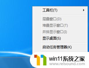 win7任务栏不见了的解决方法_win7任务栏不见了怎么恢复