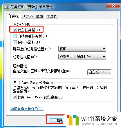 win7任务栏不见了的解决方法_win7任务栏不见了怎么恢复