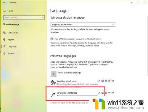 win10设置语言为中文的方法_win10系统语言怎么改为简体中文