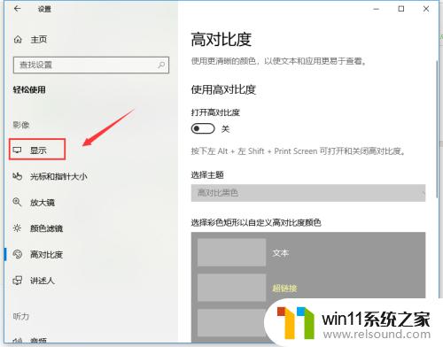 win10更改亮度的方法_win10怎么改屏幕亮度