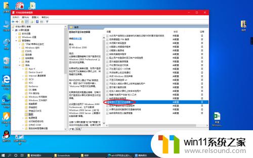 windows10开机直接进入桌面的设置方法_win10怎么直接进入桌面