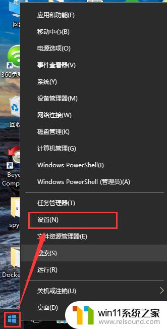 win10字体大小怎么设置_win10如何修改界面字体大小