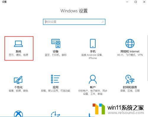 win10字体大小怎么设置_win10如何修改界面字体大小