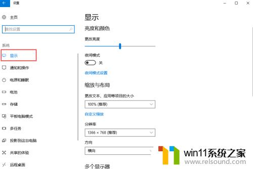 win10字体大小怎么设置_win10如何修改界面字体大小