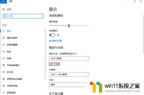 win10字体大小怎么设置_win10如何修改界面字体大小