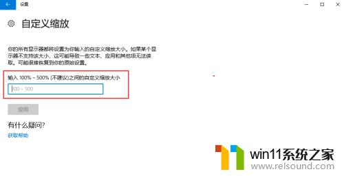 win10字体大小怎么设置_win10如何修改界面字体大小