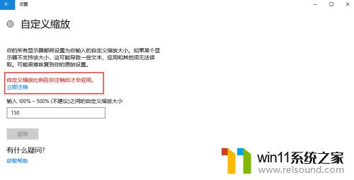 win10字体大小怎么设置_win10如何修改界面字体大小