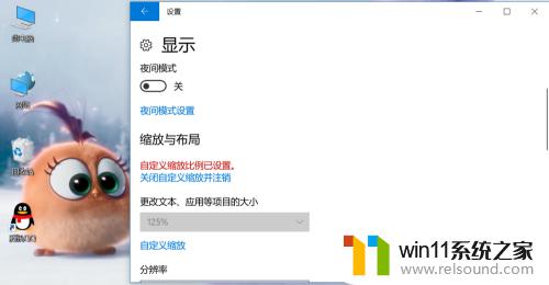 win10字体大小怎么设置_win10如何修改界面字体大小