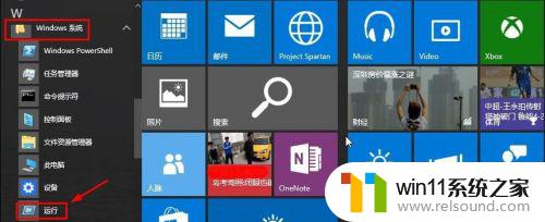 win10打开运行窗口的方法_win10怎么打开运行