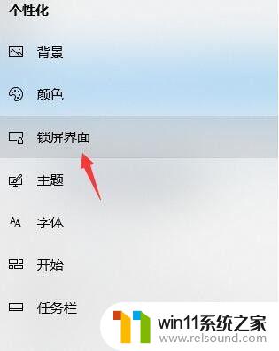 win10取消自动锁屏的方法_win10怎么取消自动锁屏