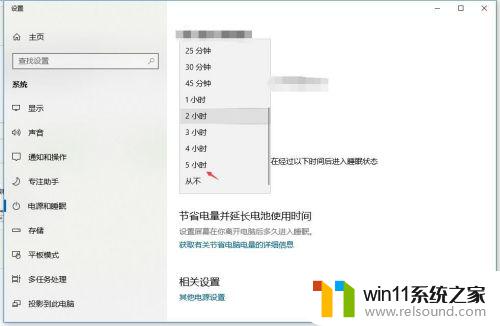 win10取消自动锁屏的方法_win10怎么取消自动锁屏