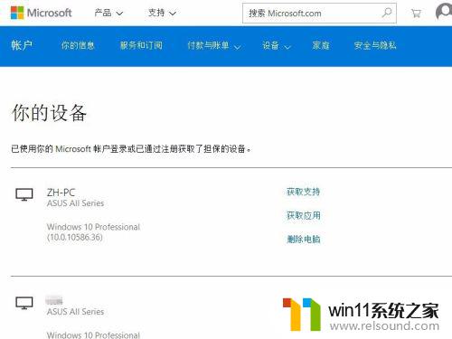 windows10怎么删除已登录的微软账户_win10删除微软账户的方法