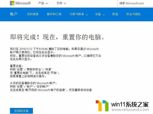windows10怎么删除已登录的微软账户_win10删除微软账户的方法