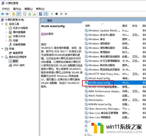 win10wlan适配器驱动程序出现问题如何修复_win10wlan适配器驱动程序可能出现问题怎么解决