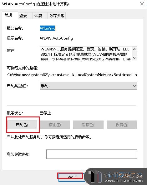 win10wlan适配器驱动程序出现问题如何修复_win10wlan适配器驱动程序可能出现问题怎么解决