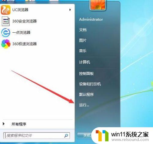 win7局域网找不到其他电脑的解决方法_win7怎么解决局域网看不到其他电脑