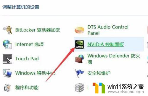 win10切换显卡的方法_win10如何切换显卡