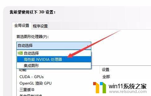 win10切换显卡的方法_win10如何切换显卡