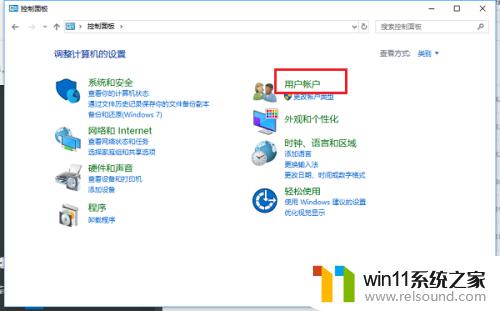 win10账户更改名称的具体方法_win10如何更改用户名称