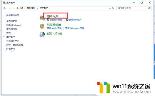 win10账户更改名称的具体方法_win10如何更改用户名称