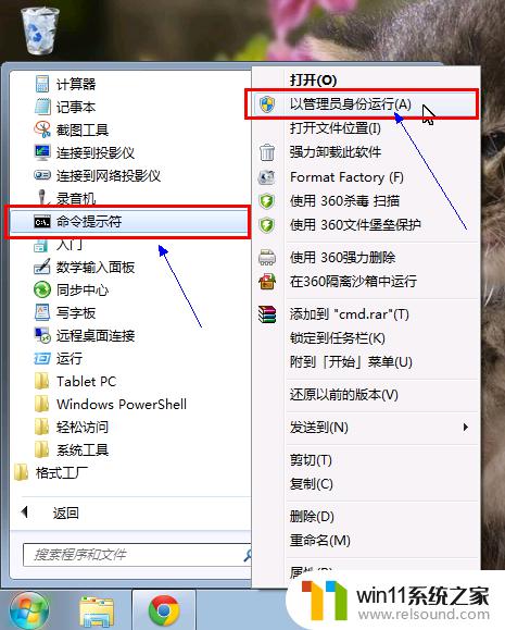 win7开启wifi热点的方法_win7怎么开启wifi热点