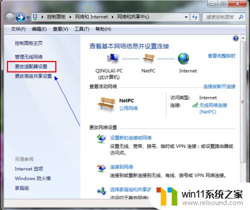 win7开启wifi热点的方法_win7怎么开启wifi热点