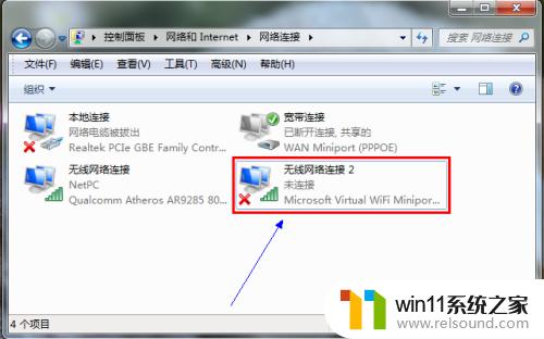 win7开启wifi热点的方法_win7怎么开启wifi热点