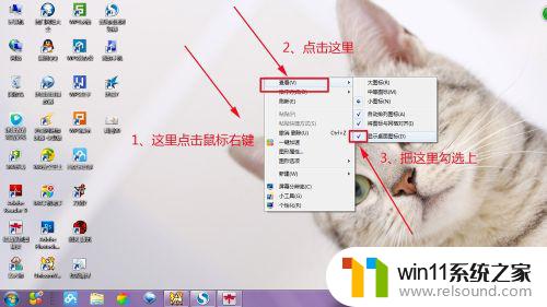 win7隐藏桌面图标的设置方法_win7如何隐藏桌面图标
