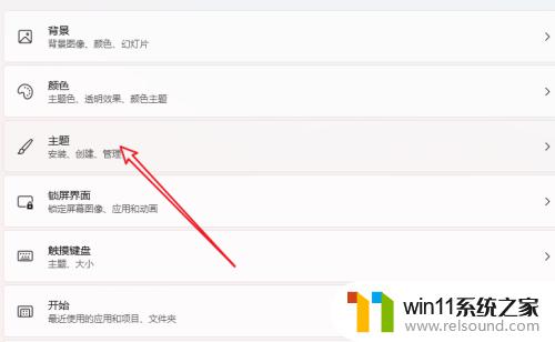 windows11添加我的电脑桌面图标的方法_win11如何添加我的电脑到桌面