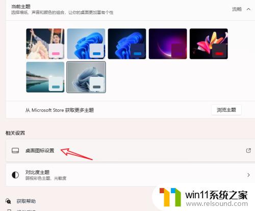 win11如何添加我的电脑桌面图标_win11如何添加我的电脑到桌面