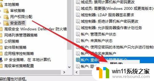 win10修改管理员用户名的方法_win10管理员用户名怎么修改