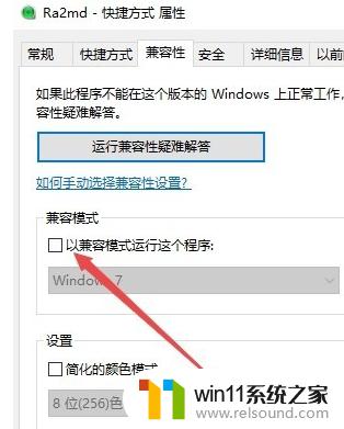 win10打开红色警戒闪退的解决方法_win10运行红警闪退怎么办