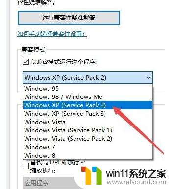 win10打开红色警戒闪退的解决方法_win10运行红警闪退怎么办