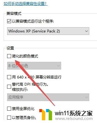 win10打开红色警戒闪退的解决方法_win10运行红警闪退怎么办