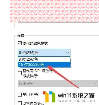 win10打开红色警戒闪退的解决方法_win10运行红警闪退怎么办