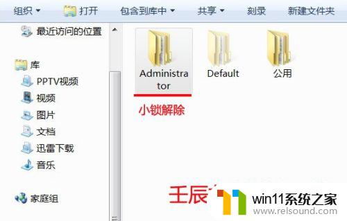 win7文件图标小锁的解决方法_win7文件夹有锁怎么取消