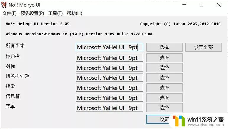 win10更换系统字体的方法_win10怎么替换字体