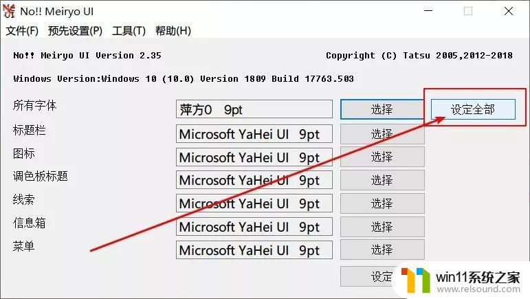 win10更换系统字体的方法_win10怎么替换字体