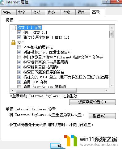 windows电脑下载控件被阻止了怎么办_安装控件被windows阻止如何解除