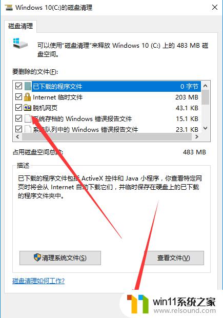 win10更新后电脑特别卡的解决方法_win10更新系统后电脑变卡怎么办