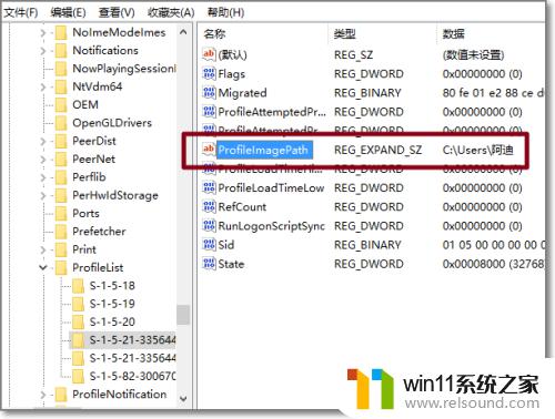 win10修改用户文件夹名称的详细步骤_win10如何修改用户文件夹的名称