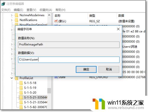 win10修改用户文件夹名称的详细步骤_win10如何修改用户文件夹的名称